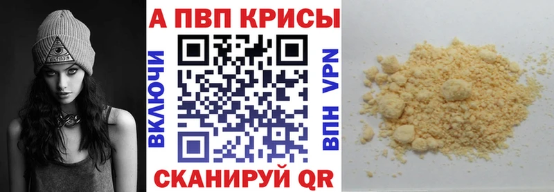 кракен ссылки  Кизляр  APVP мука 