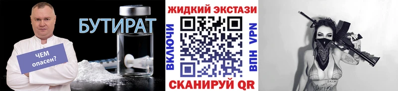 Бутират Butirat  закладки  Кизляр 