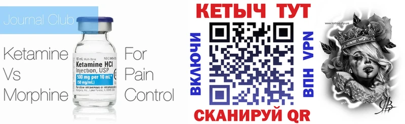 Кетамин VHQ  Кизляр 